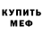 МЕТАДОН белоснежный Mikola Maier
