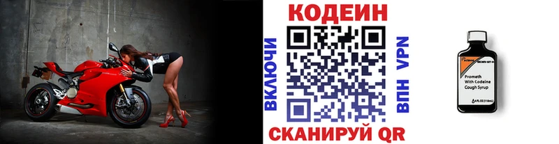 Кодеин напиток Lean (лин)  закладка  mega   Спас-Клепики 