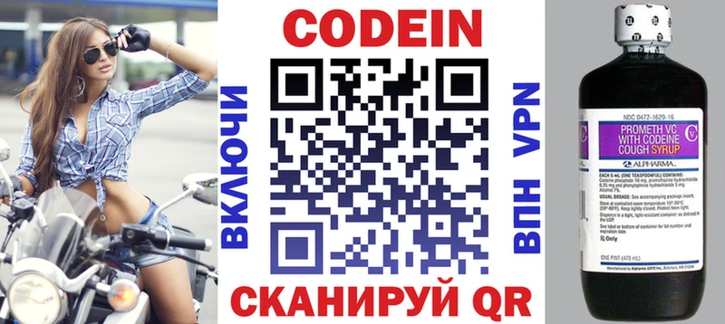 Кодеиновый сироп Lean напиток Lean (лин) Спас-Клепики