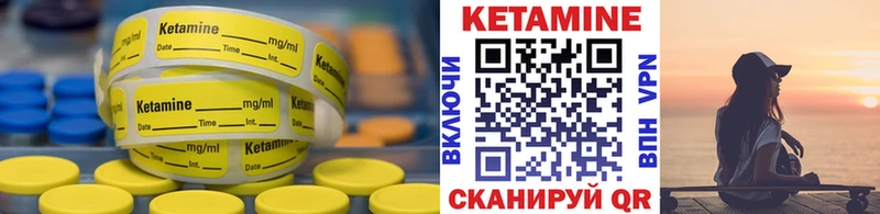 где найти   Спас-Клепики  КЕТАМИН VHQ 