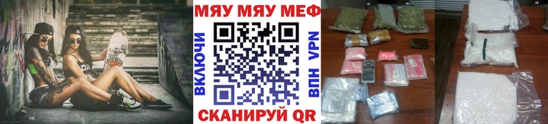 Меф мяу мяу кристаллы Спас-Клепики